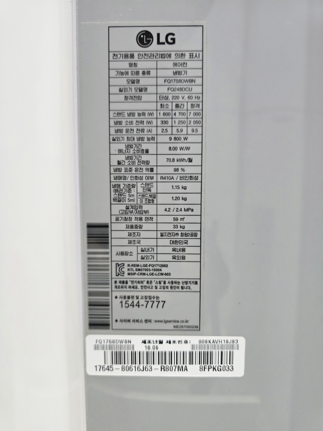 0137번 LG 듀얼 인버터 투인원 에어컨 17평 6평 18년